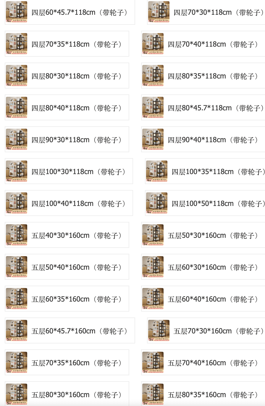 グッズ収納 多段式キッチン収納ラック