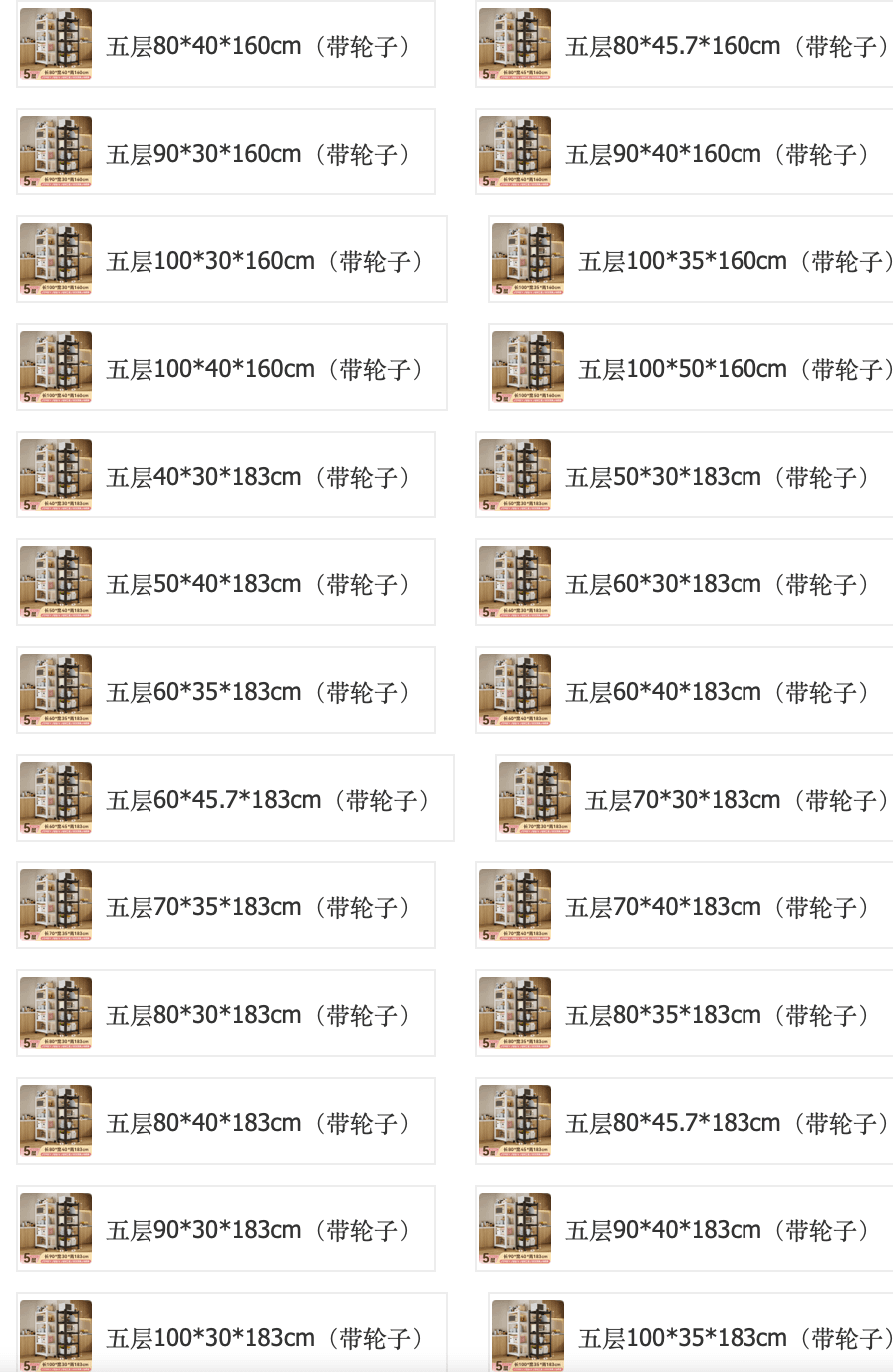 グッズ収納 多段式キッチン収納ラック
