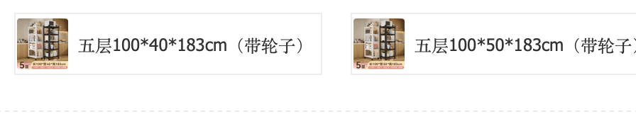 グッズ収納 多段式キッチン収納ラック